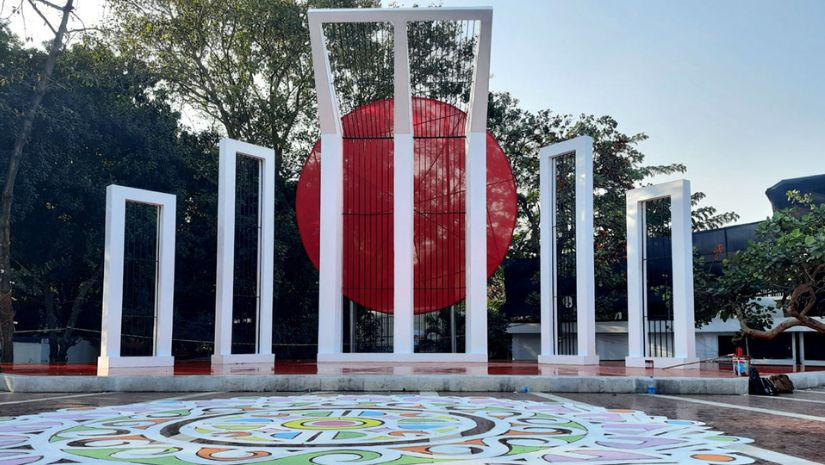 ২১শে ফেব্রুয়ারি