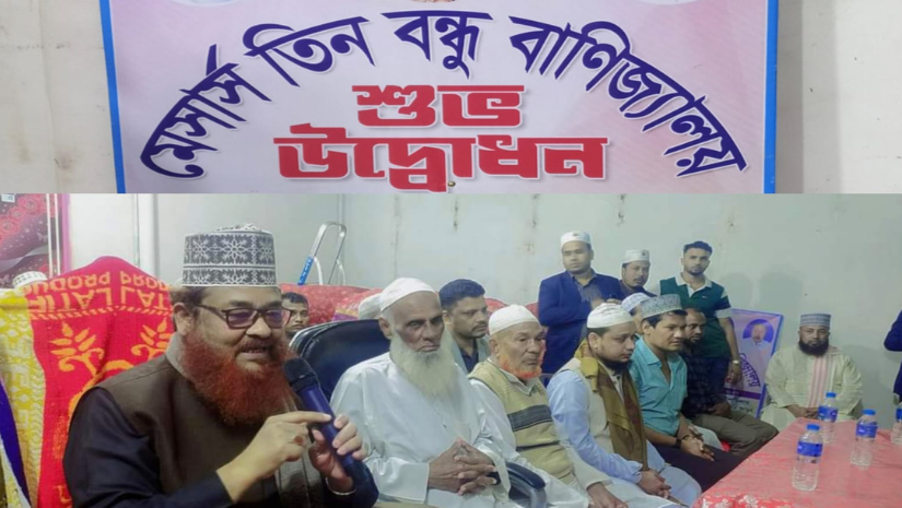 নোয়াখালী