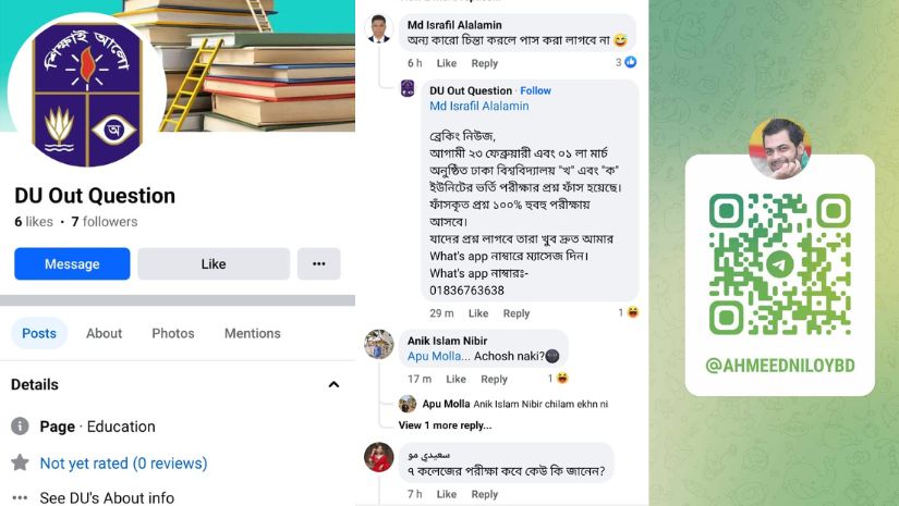 ঢাবি