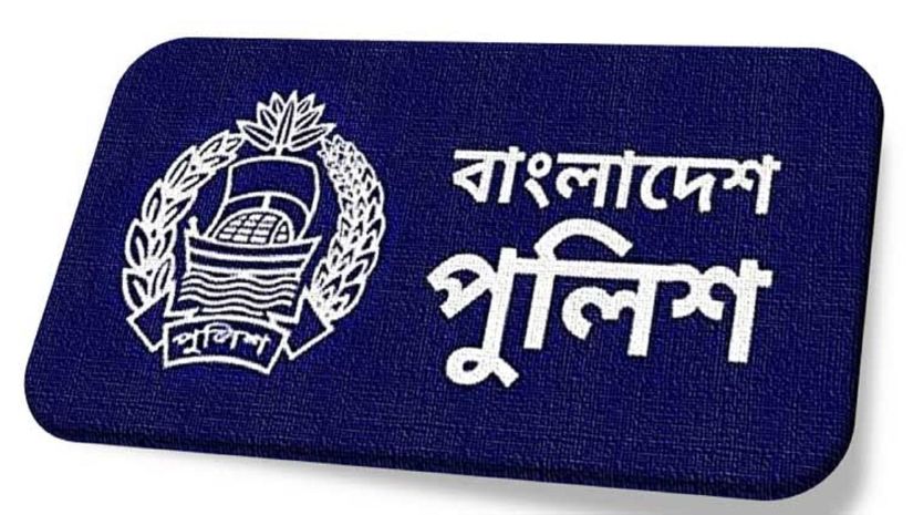 পুলিশ