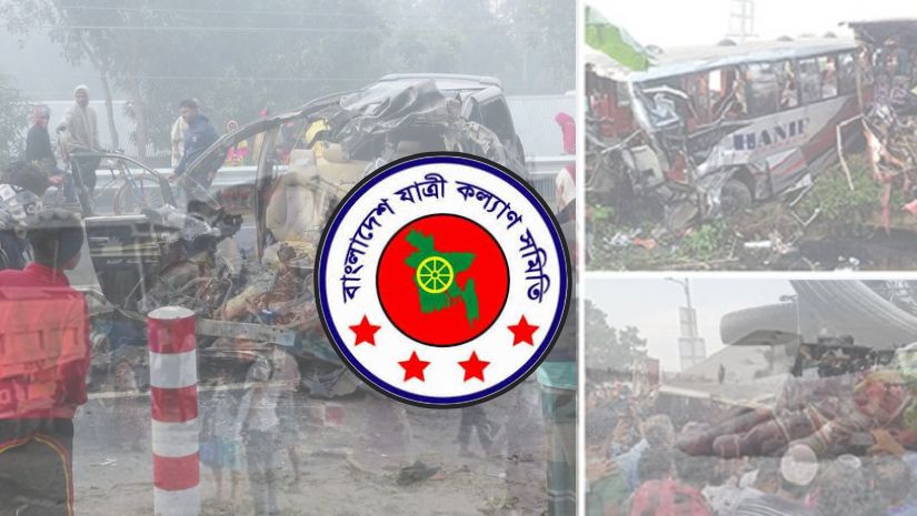 সড়ক দুর্ঘটনা