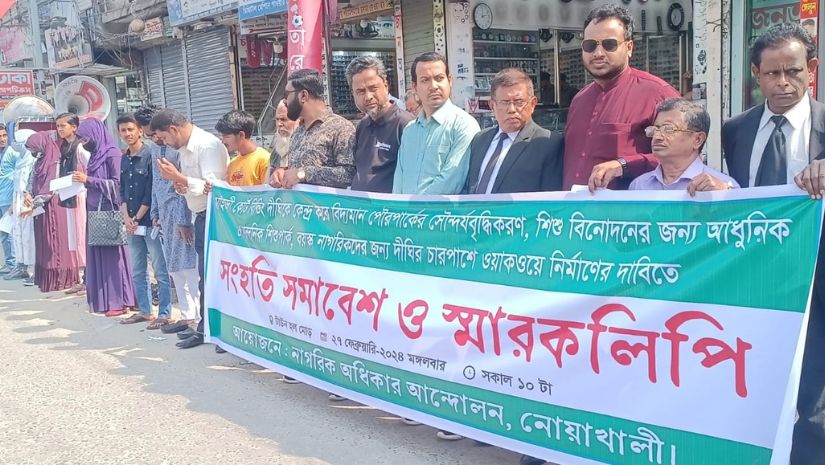 নোয়াখালী