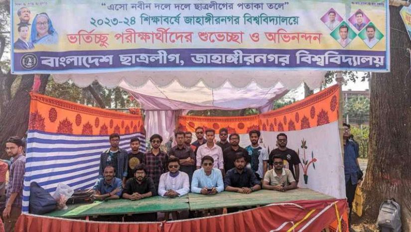 জাবি
