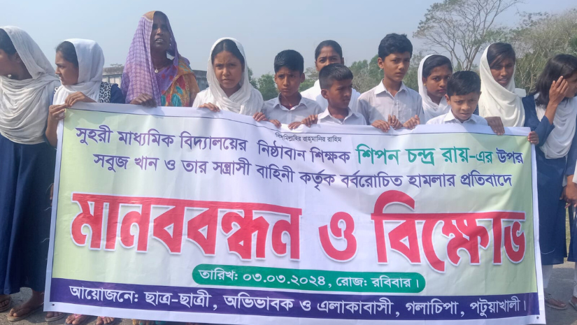 গলাচিপা
