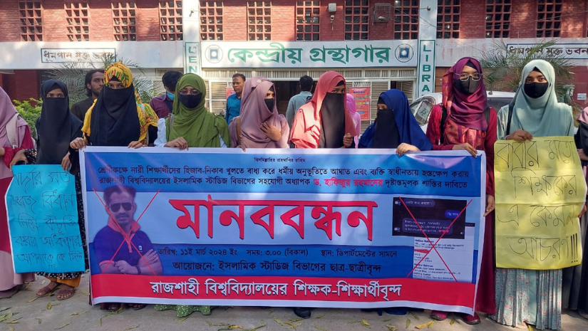 রাবি