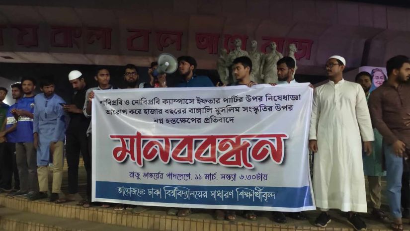 ঢাবি