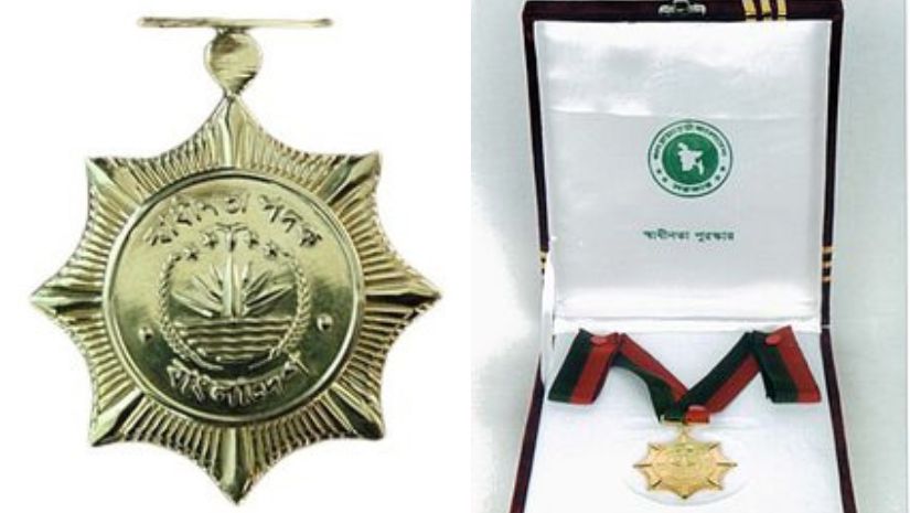 স্বাধীনতা পুরস্কার