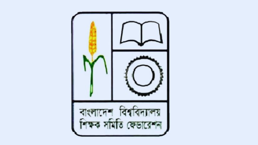বিশ্ববিদ্যালয়