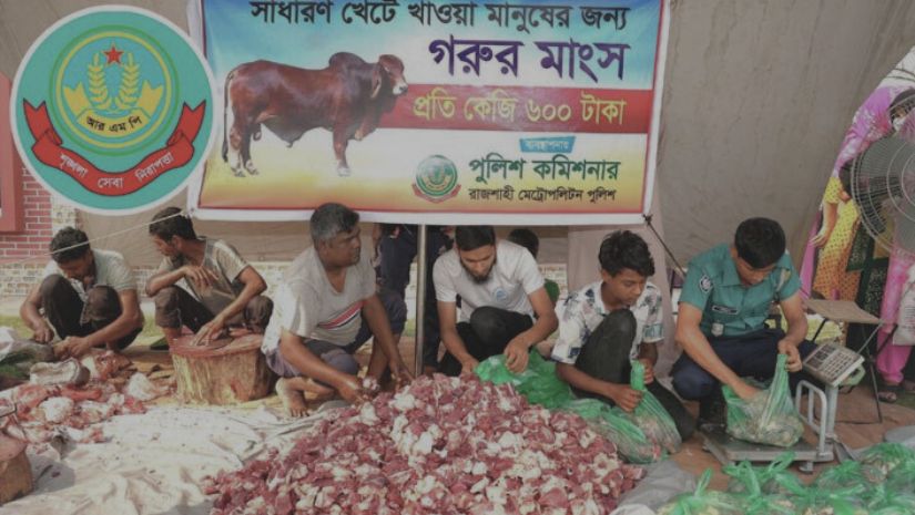 আরএমপি