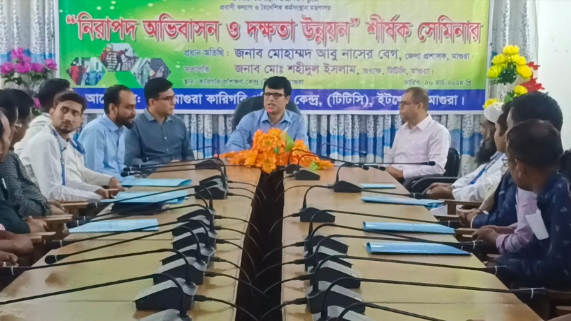 মাগুরা