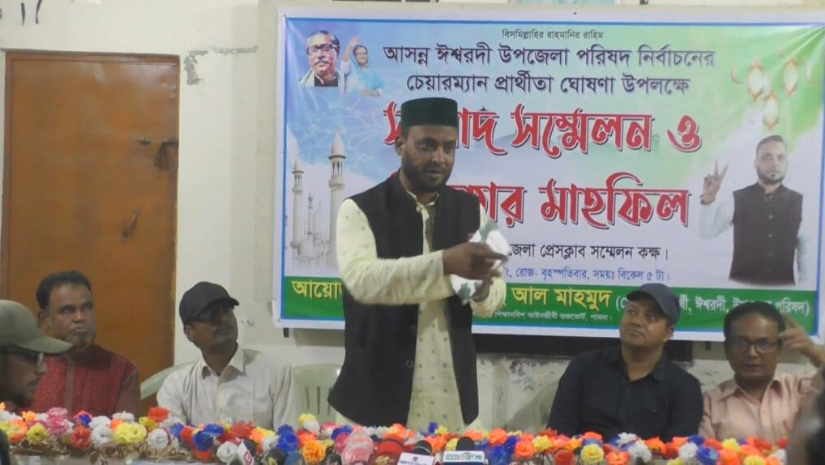ঈশ্বরদী