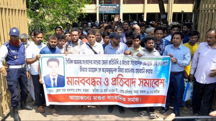 মাগুরা
