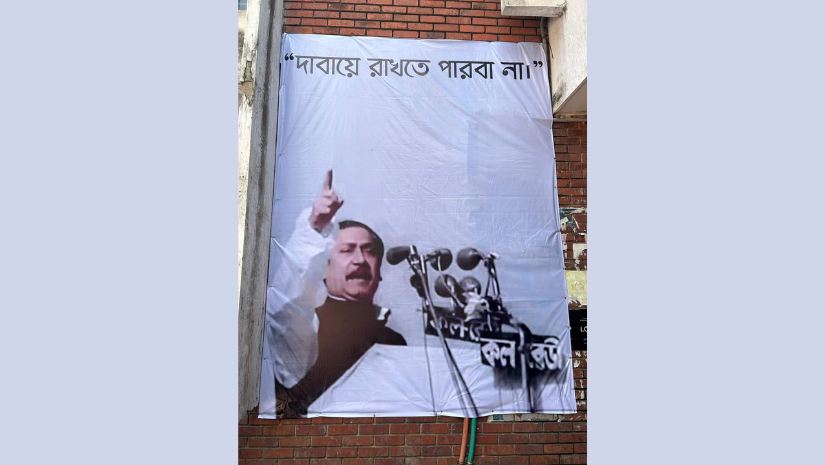ঢাবি