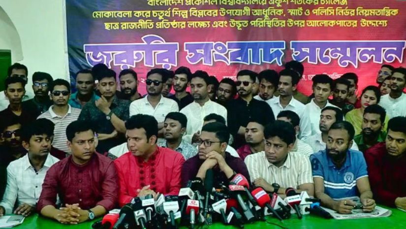 ছাত্রলীগ