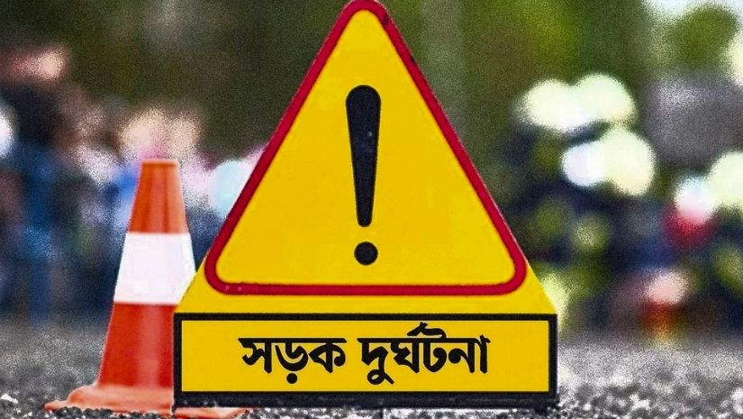 সড়ক দুর্ঘটনা