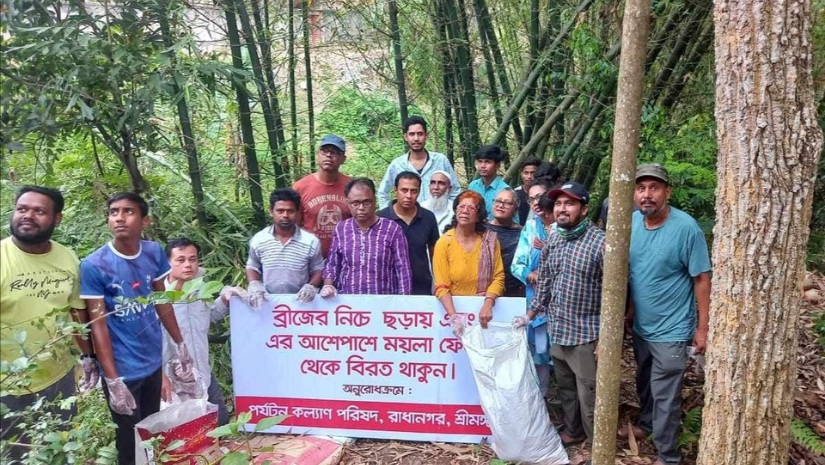 মৌলভীবাজার