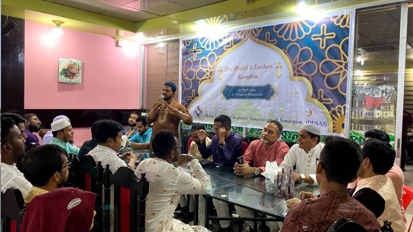 সোনারগাঁও