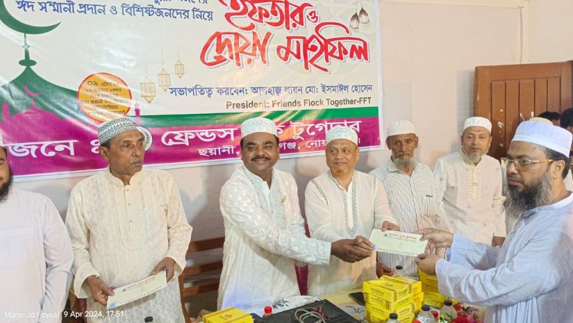 নোয়াখালী