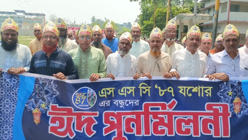 ঈদ