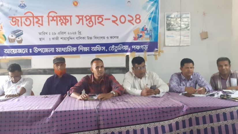 পঞ্চগড়