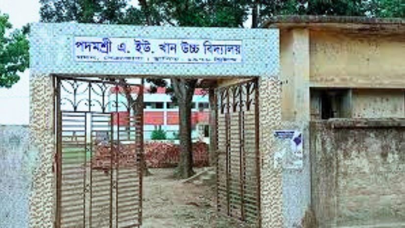 নেত্রকোণা