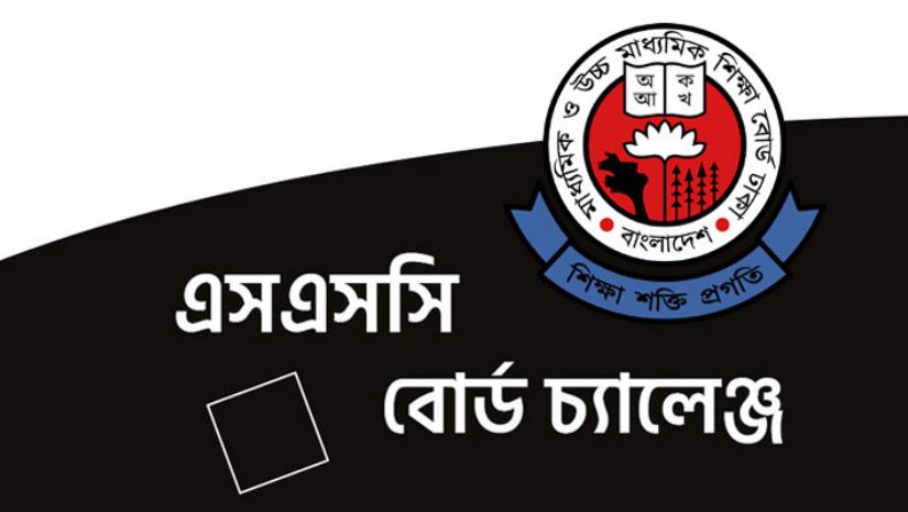 এসএসসি