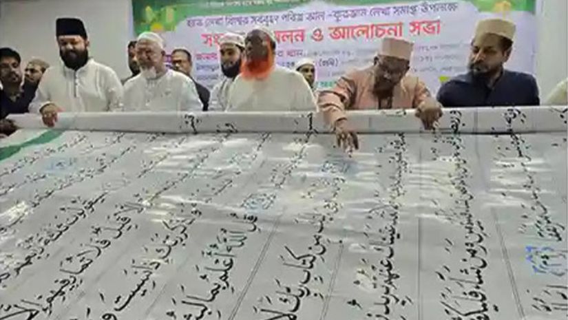 কুরআনে