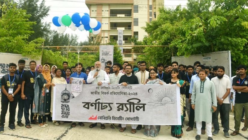 নোবিপ্রবি