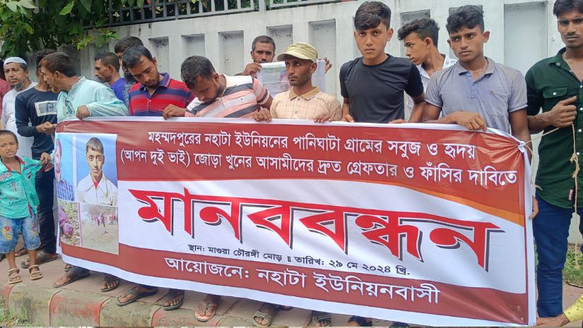 মাগুরা