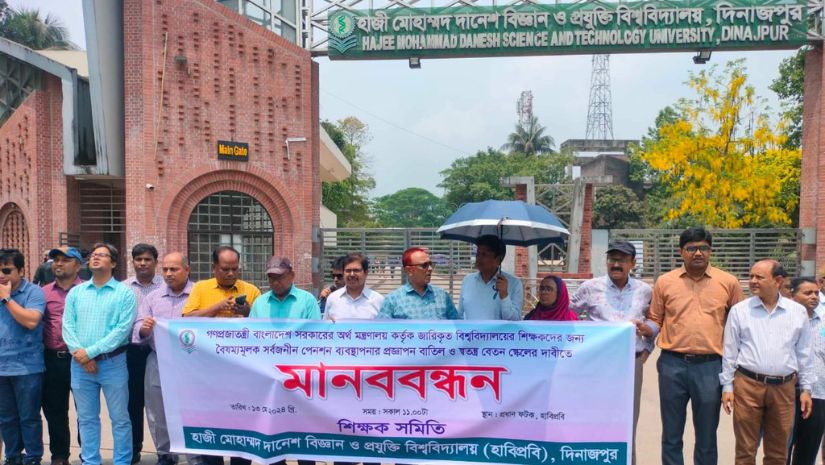 হাবিপ্রবি