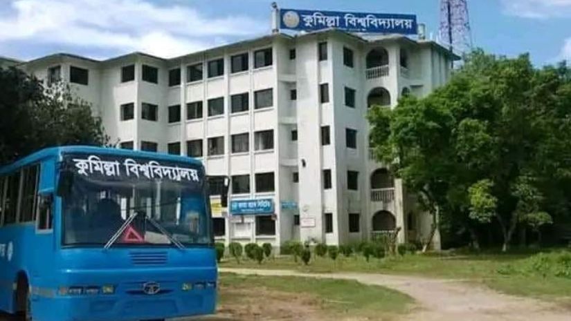 কুবি