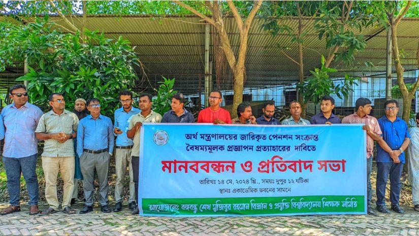 গোপালগঞ্জ