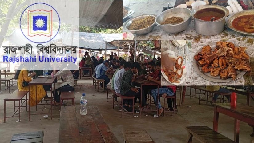 রাবি 