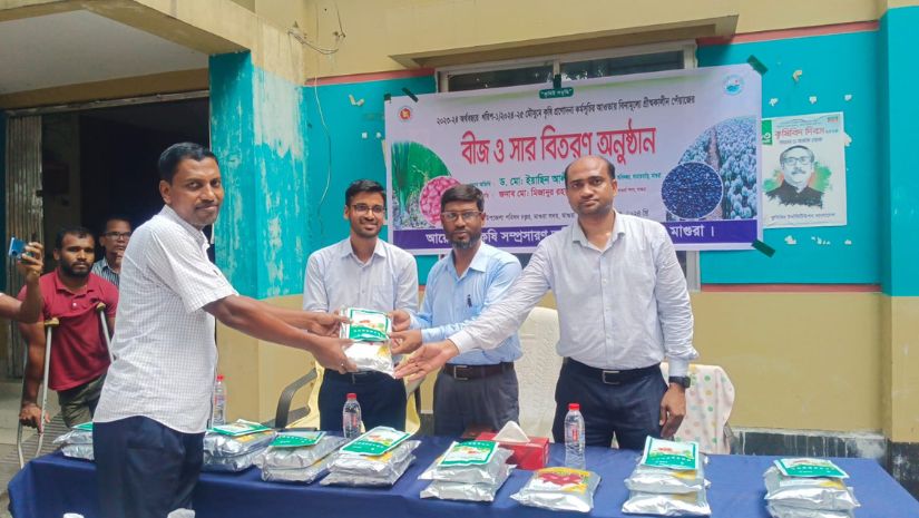 মাগুরা