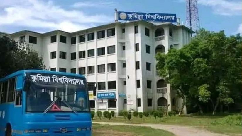 কুবি