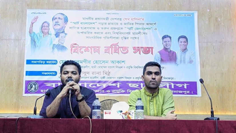 হাবিপ্রবি