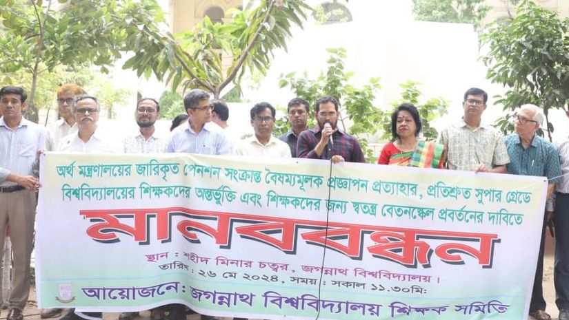 জবি