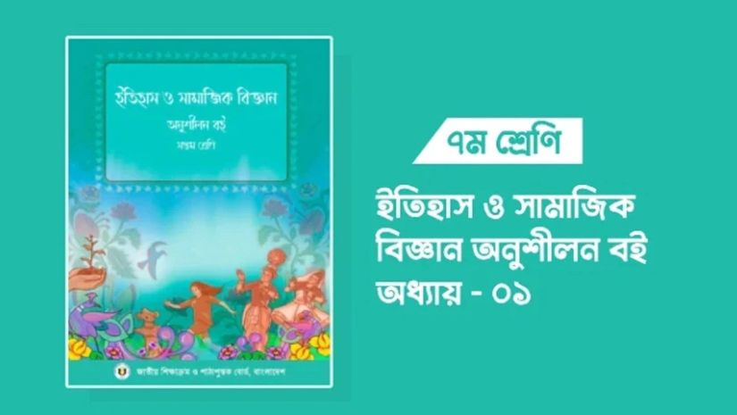 সামাজিক