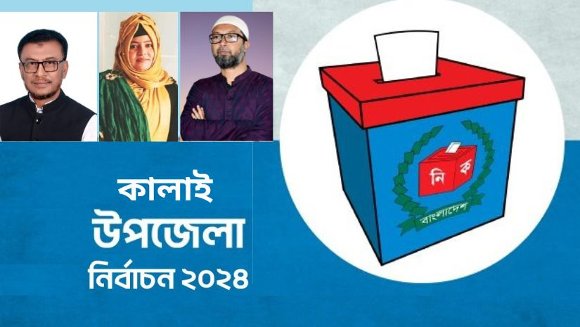 জয়পুরহাট