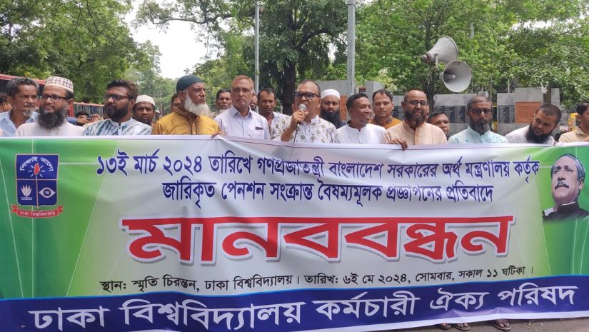 ঢাবি