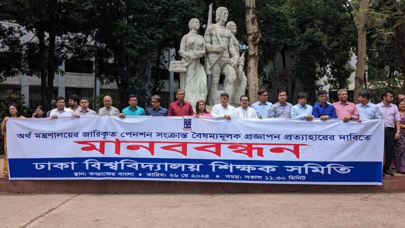 ঢাবি 