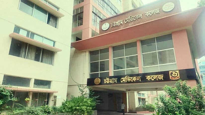 চট্টগ্রাম মেডিক্যাল কলেজ