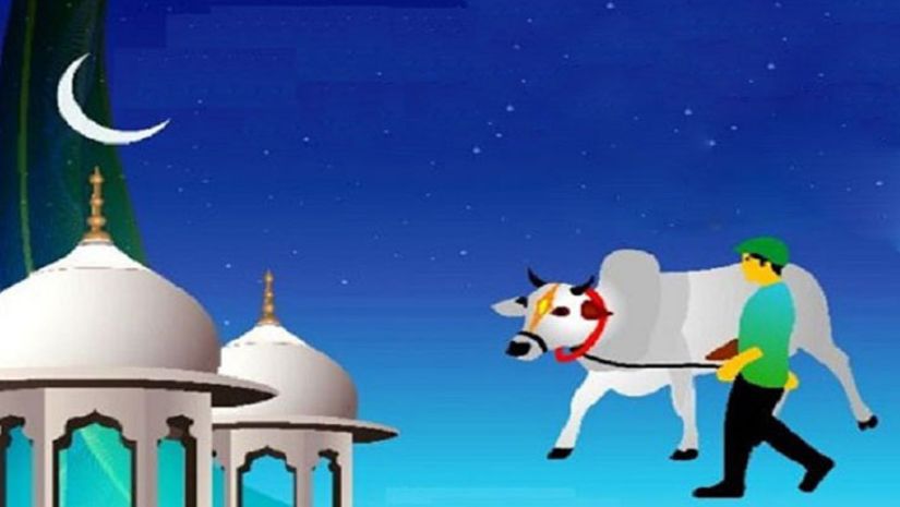 ঈদুল আজহা
