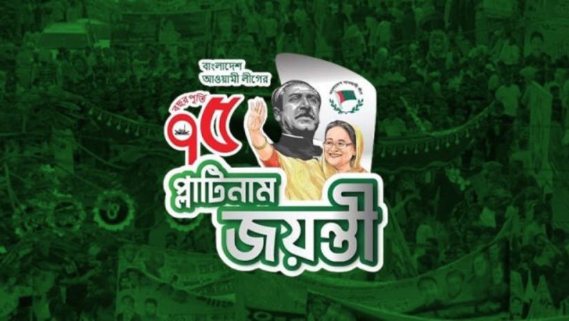 আওয়ামী লীগ