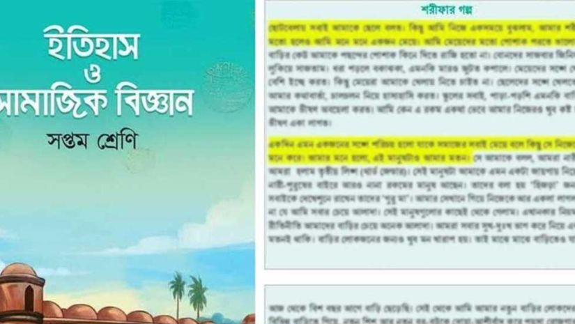 শরীফা
