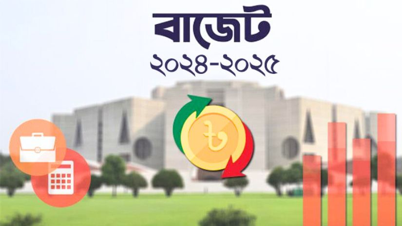 বাজেট