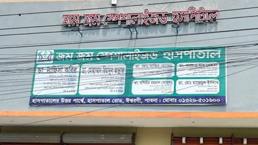 পাবনা