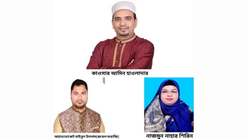 পটুয়াখালী