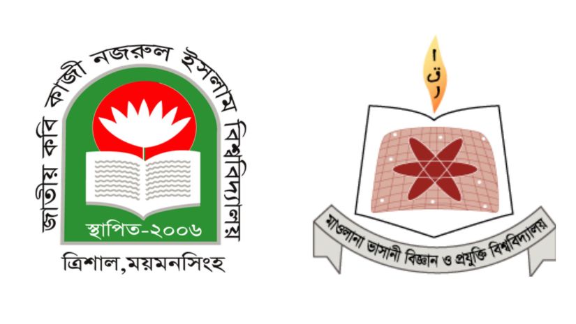 নজরুল বিশ্ববিদ্যালয়