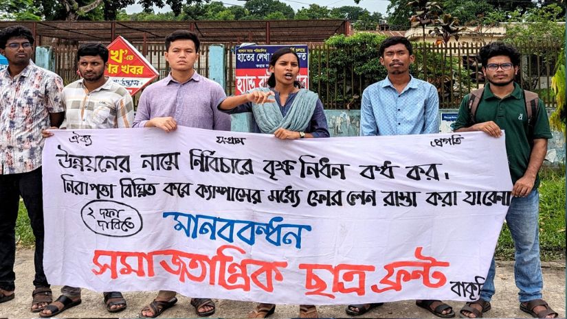 বাকৃবি